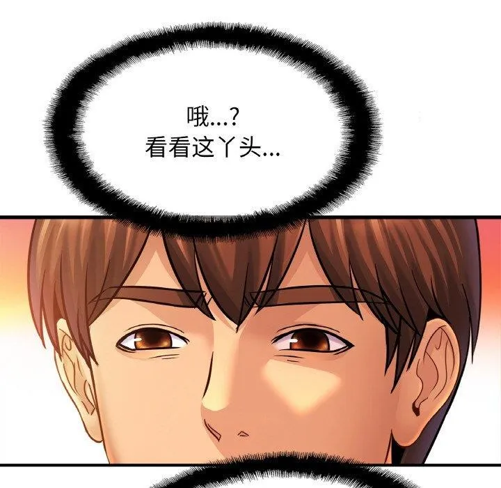 亲密一家人 第63話 第46页