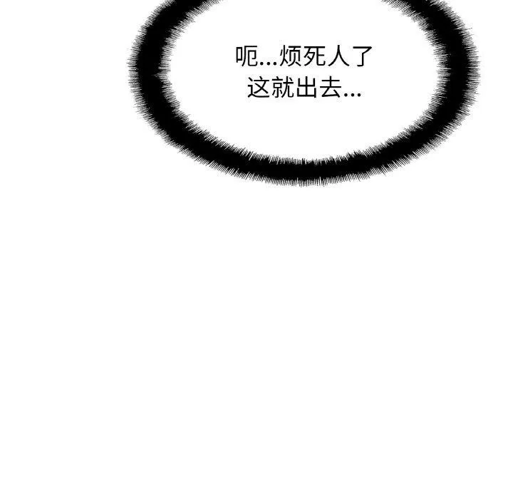 亲密一家人 第63話 第23页
