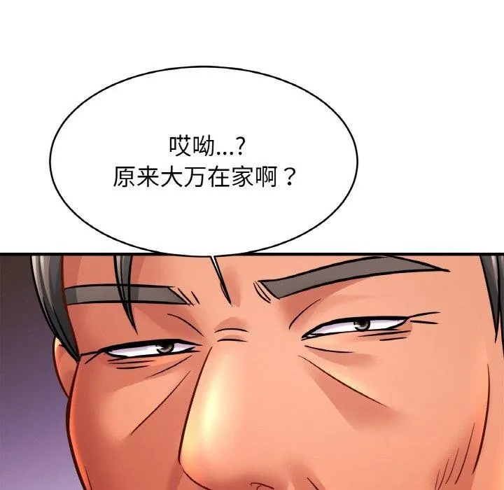 亲密一家人 第63話 第89页