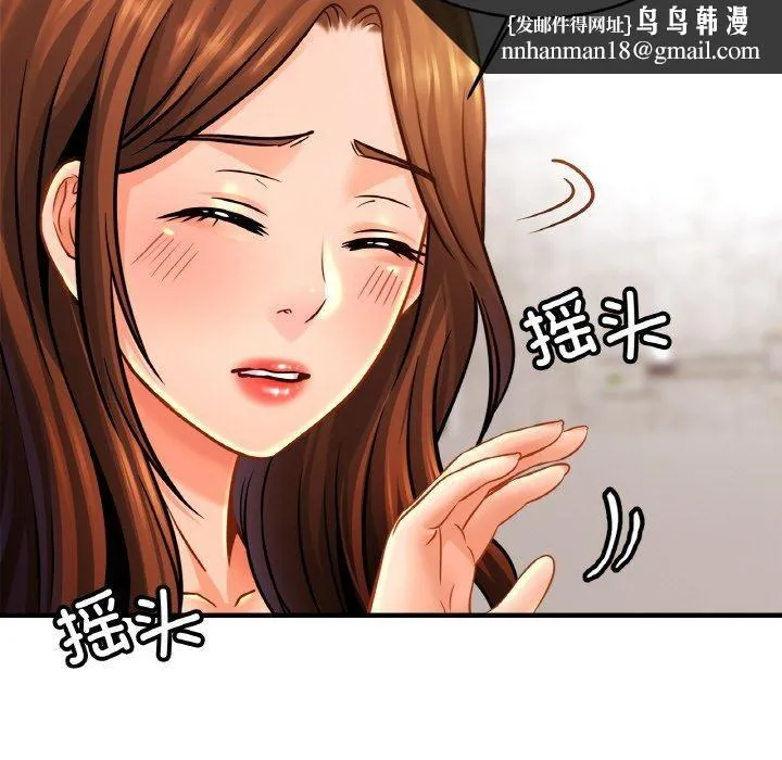 亲密一家人 第63話 第61页