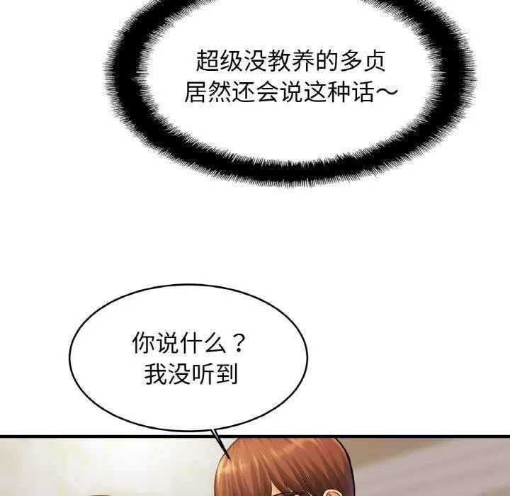 亲密一家人 第63話 第47页