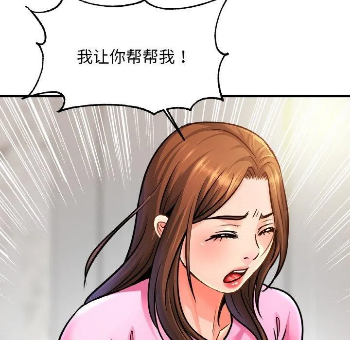 亲密一家人 第63話 第49页