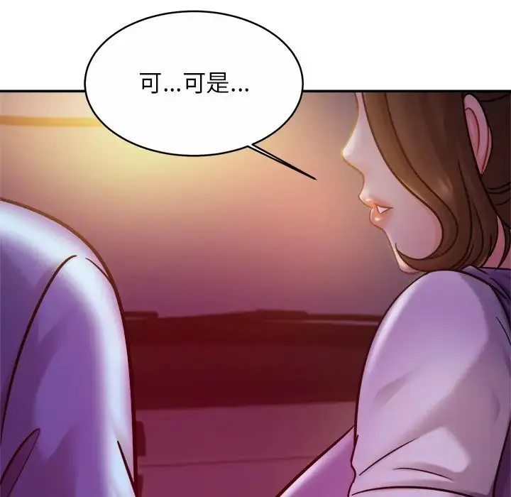 亲密一家人 第17話 第88页