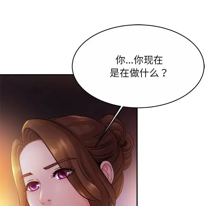 亲密一家人 第17話 第84页