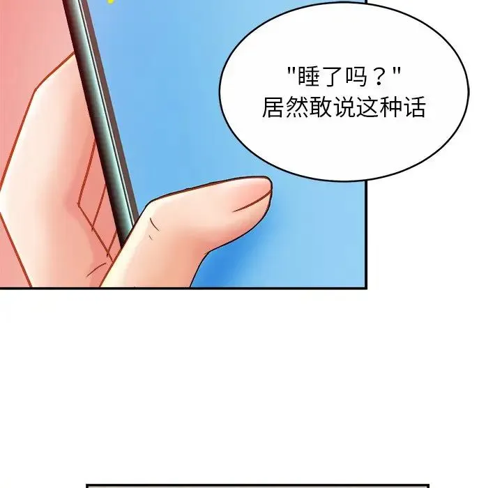 亲密一家人 第17話 第49页