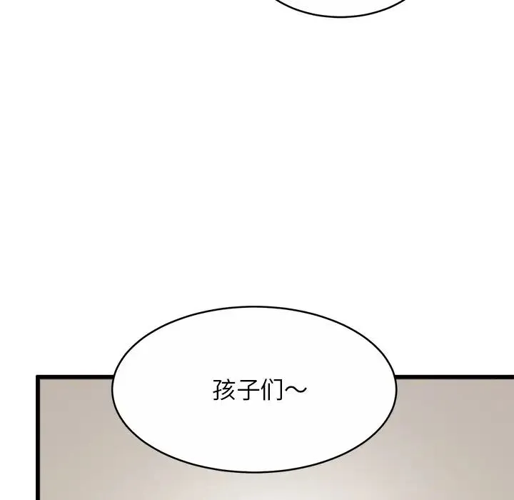 亲密一家人 第17話 第114页