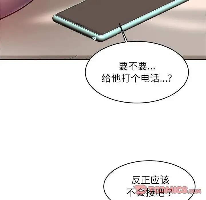 亲密一家人 第17話 第39页