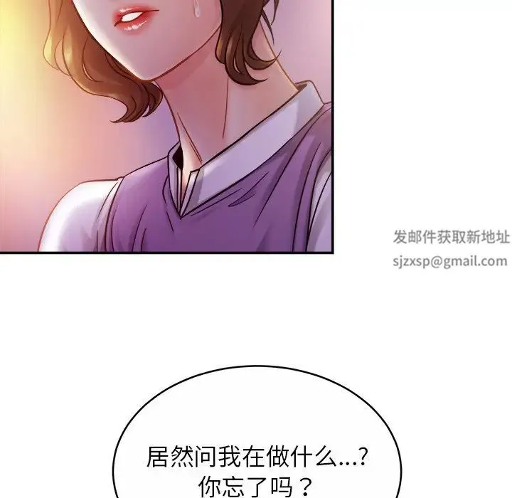 亲密一家人 第17話 第85页