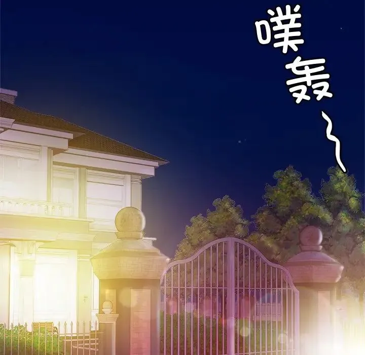 亲密一家人 第17話 第74页