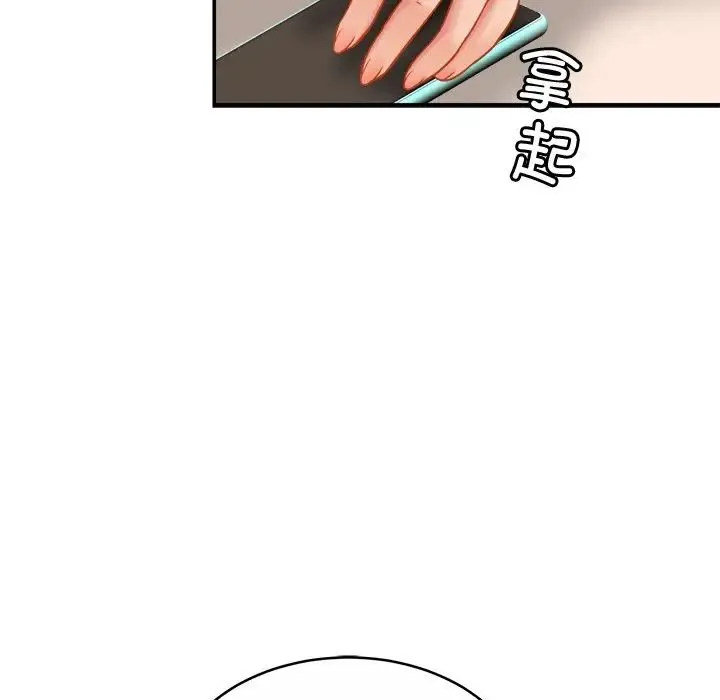 亲密一家人 第17話 第43页