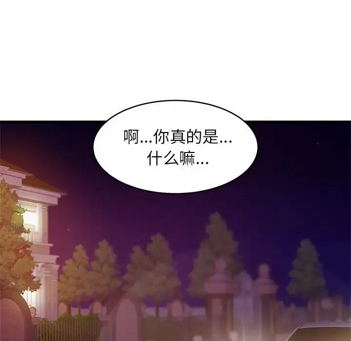 亲密一家人 第17話 第104页