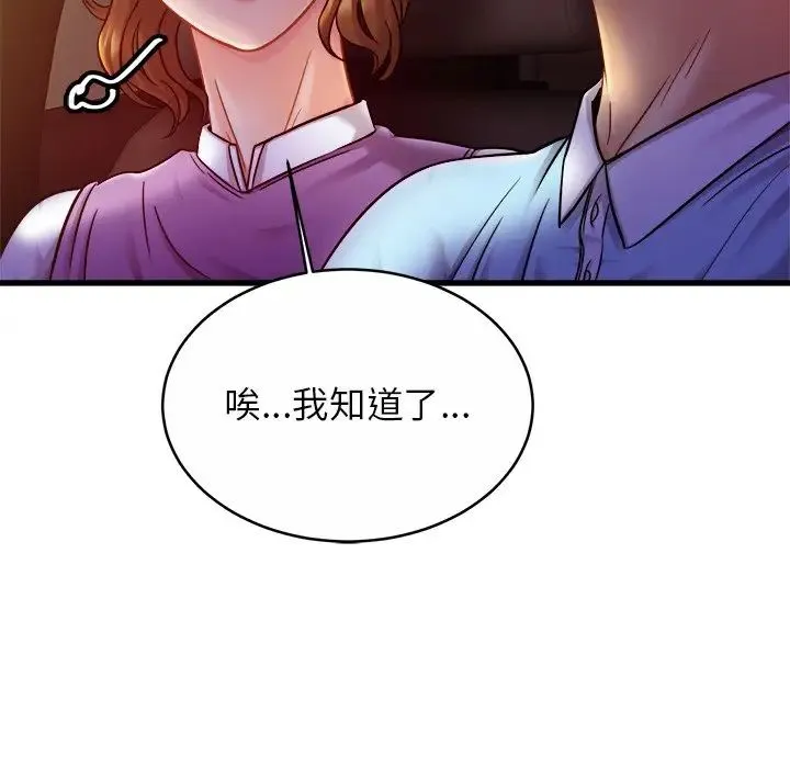 亲密一家人 第17話 第107页