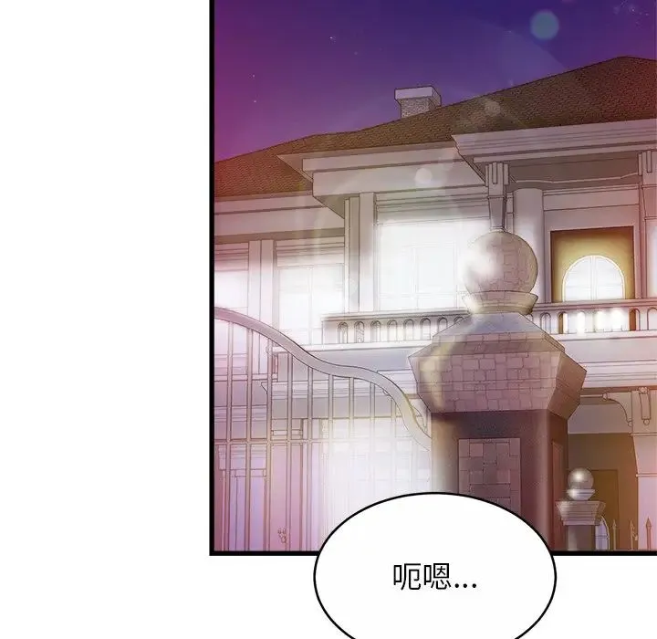 亲密一家人 第17話 第113页