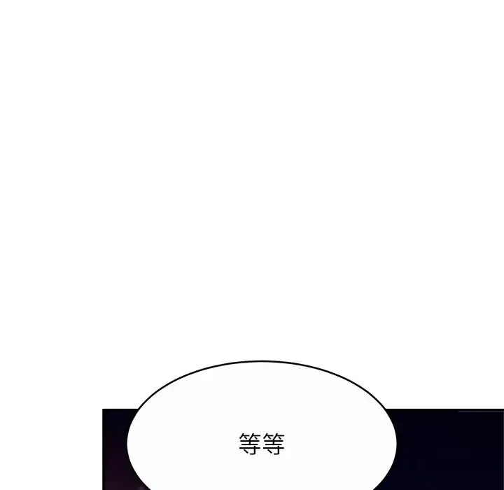亲密一家人 第17話 第79页