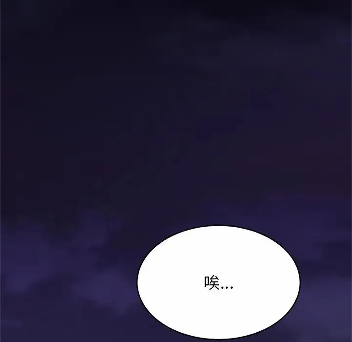 亲密一家人 第17話 第36页