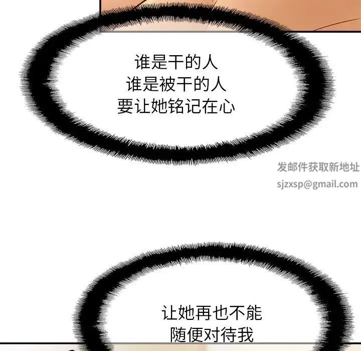 亲密一家人 第17話 第19页