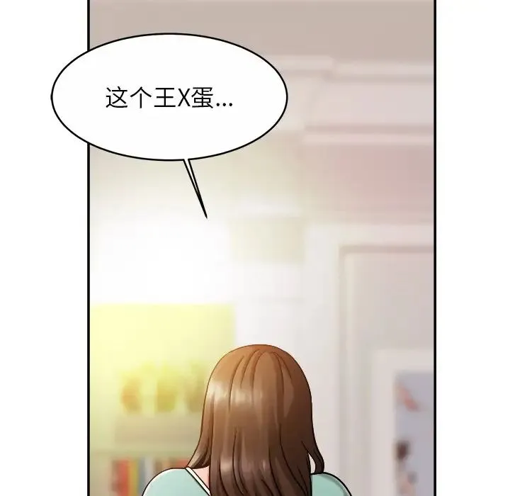 亲密一家人 第17話 第50页