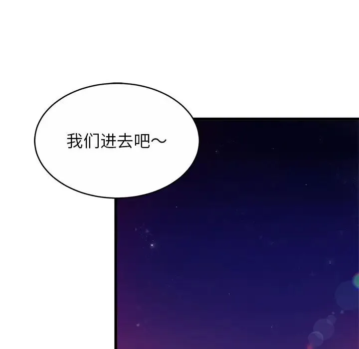 亲密一家人 第17話 第112页