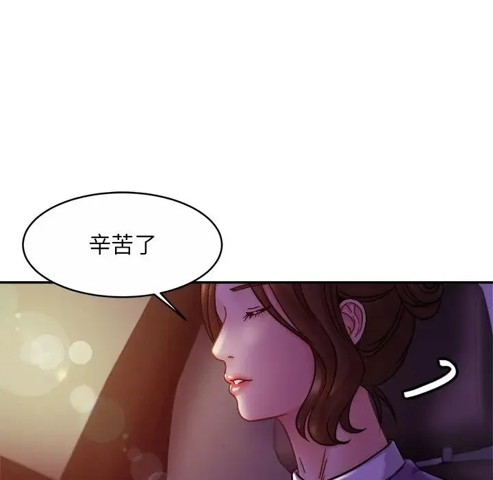 亲密一家人 第17話 第77页
