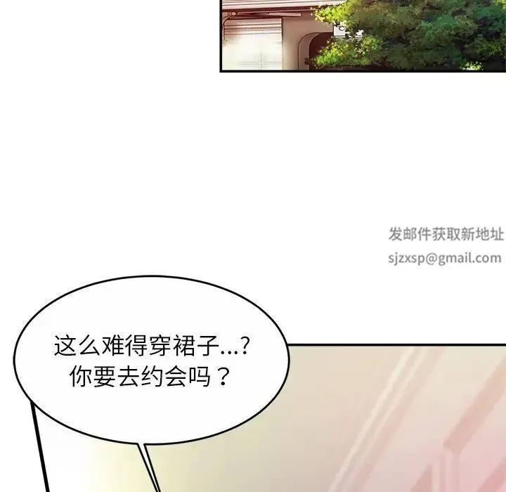 亲密一家人 第17話 第55页