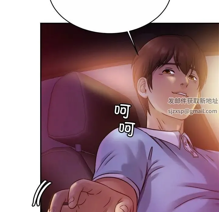 亲密一家人 第17話 第86页