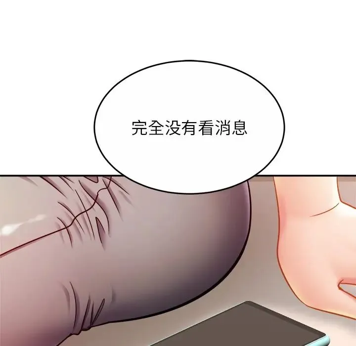亲密一家人 第17話 第38页
