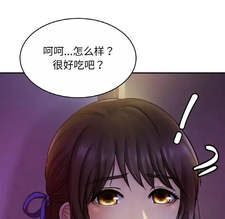 亲密一家人 第19話 第134页