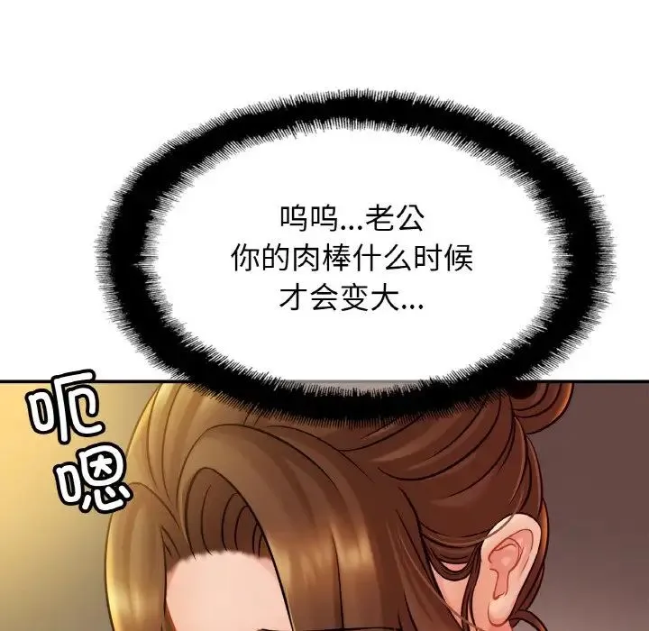 亲密一家人 第19話 第73页