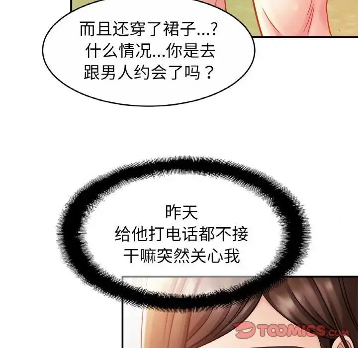 亲密一家人 第19話 第27页