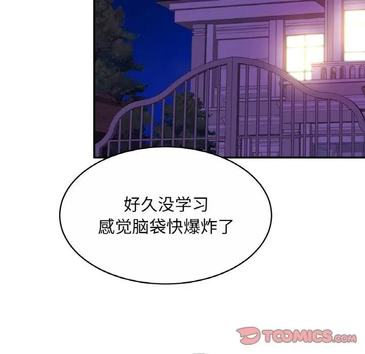 亲密一家人 第19話 第45页