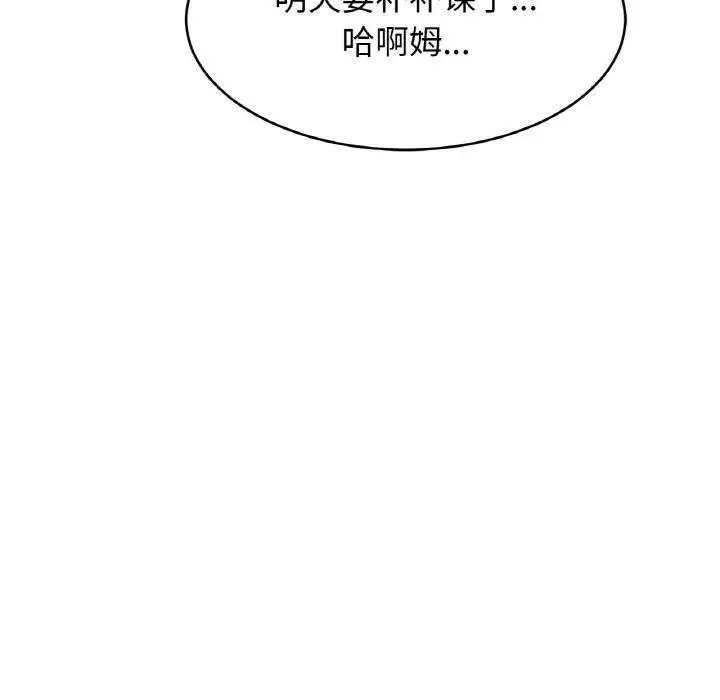 亲密一家人 第19話 第16页