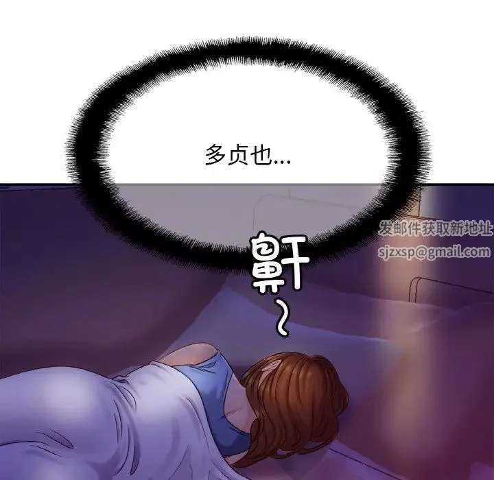 亲密一家人 第19話 第106页