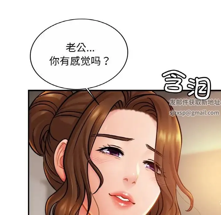亲密一家人 第19話 第84页
