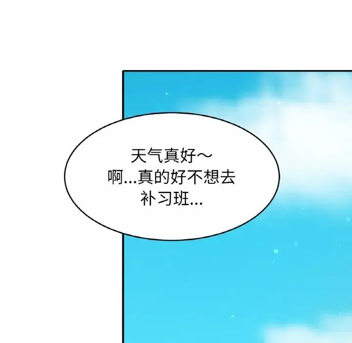 亲密一家人 第19話 第18页