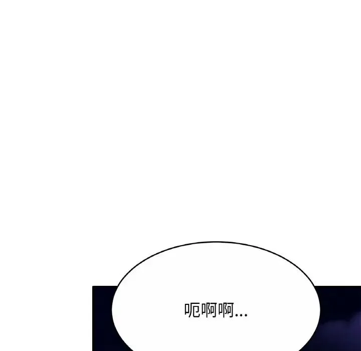 亲密一家人 第19話 第43页