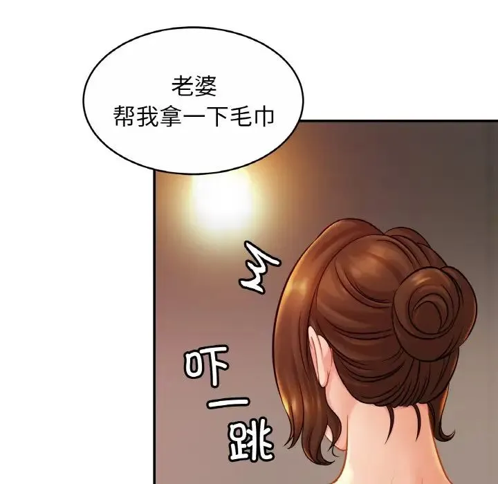 亲密一家人 第19話 第52页