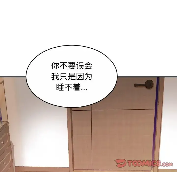 亲密一家人 第19話 第117页