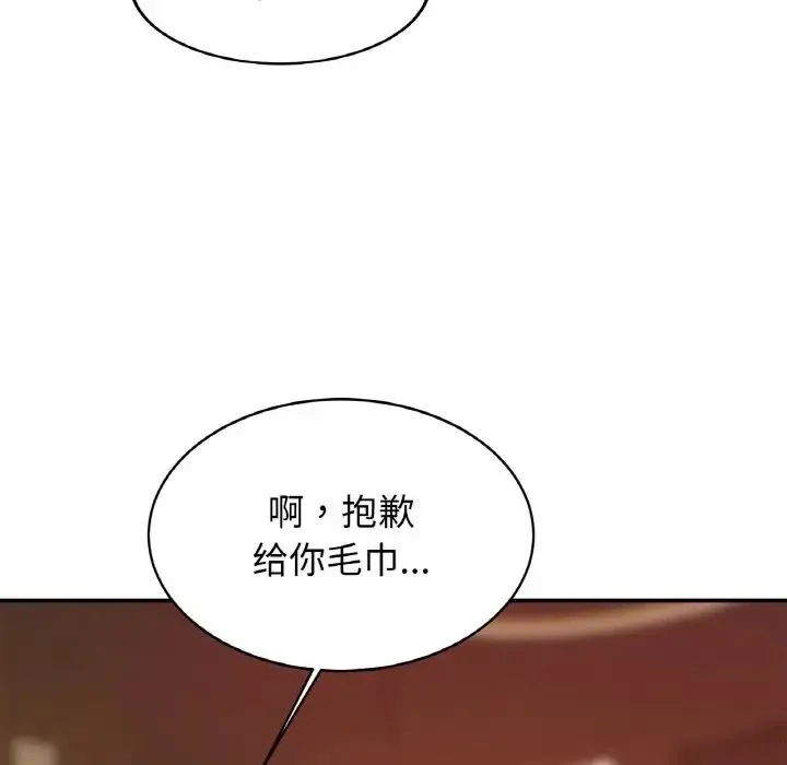 亲密一家人 第19話 第56页