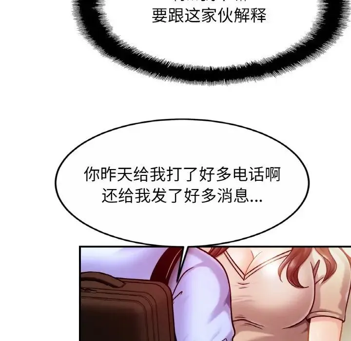 亲密一家人 第19話 第29页