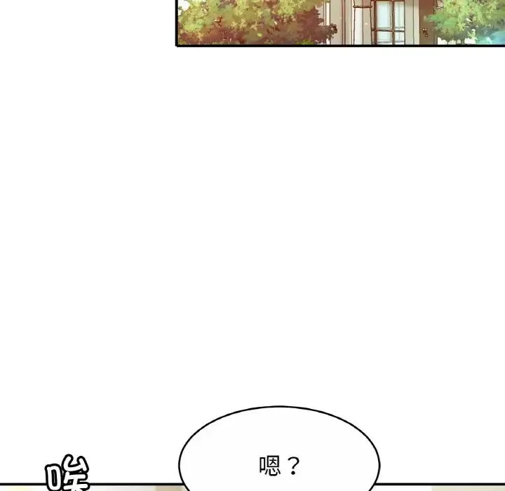 亲密一家人 第19話 第20页