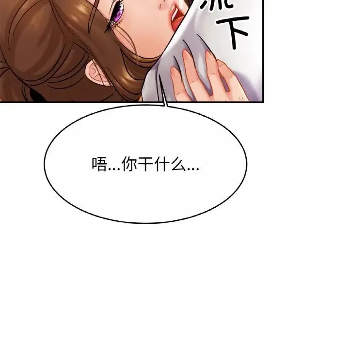 亲密一家人 第19話 第133页