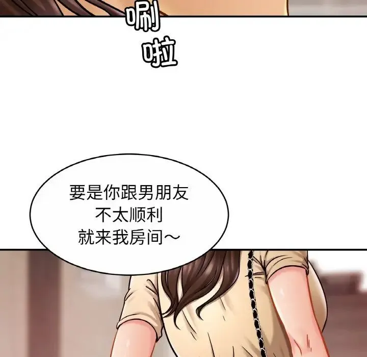 亲密一家人 第19話 第40页