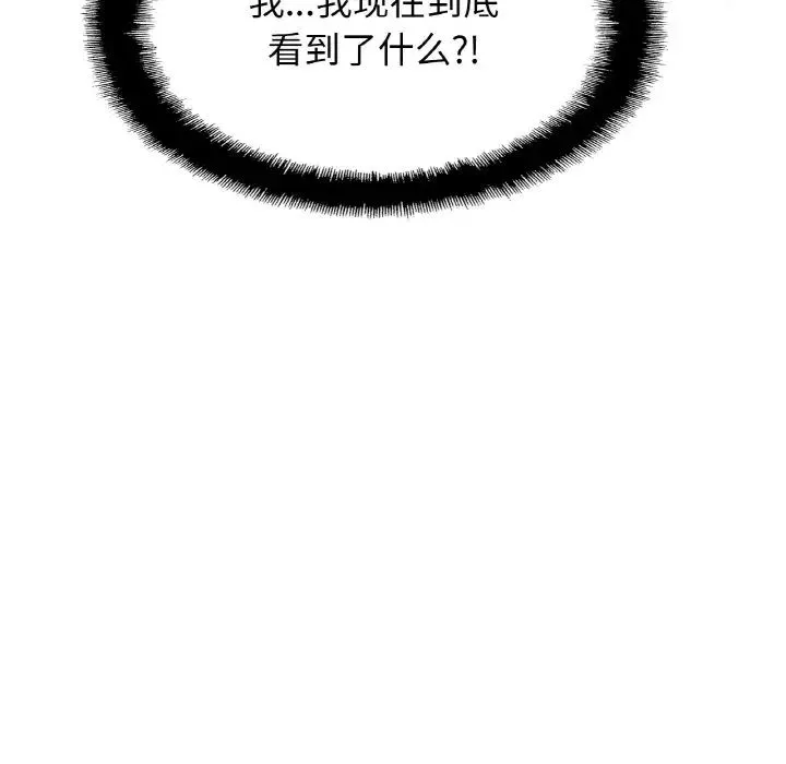 亲密一家人 第19話 第136页