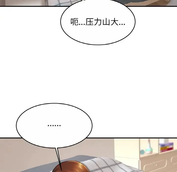 亲密一家人 第19話 第47页