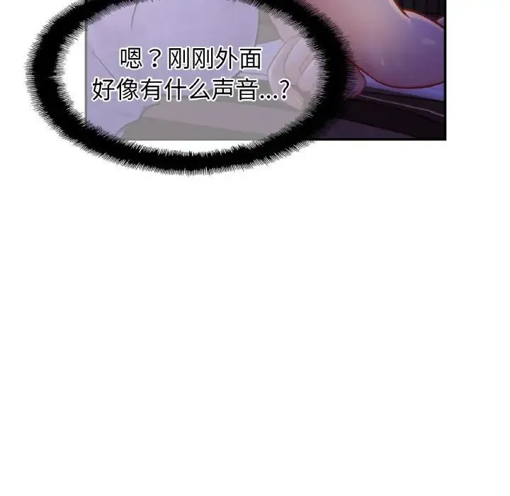 亲密一家人 第19話 第113页