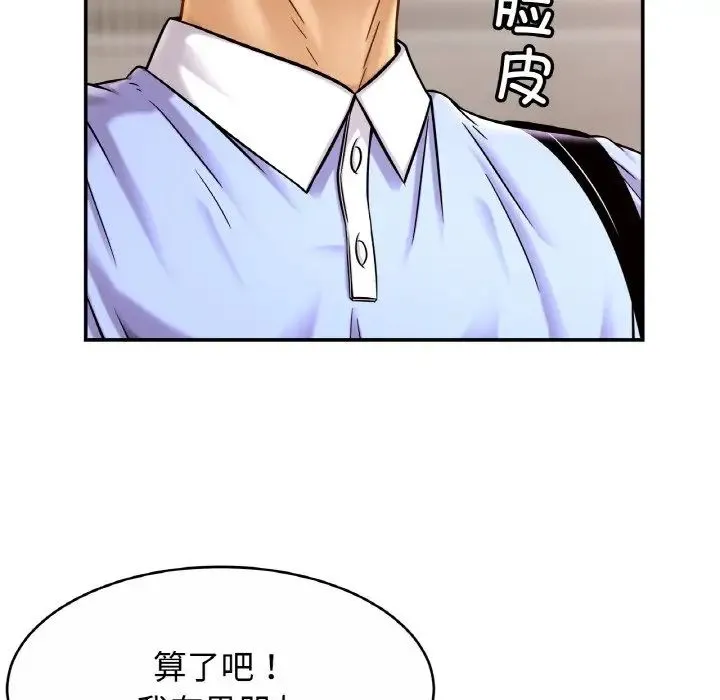 亲密一家人 第19話 第36页