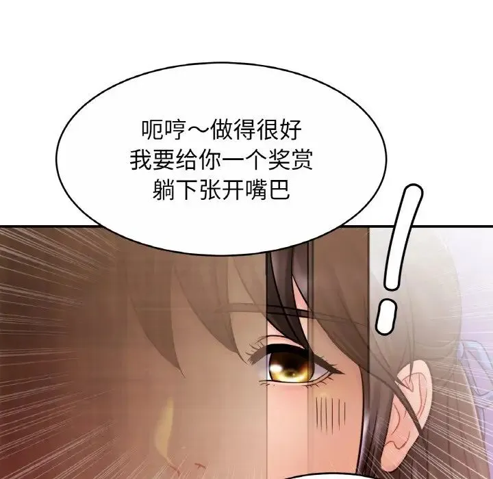 亲密一家人 第19話 第130页