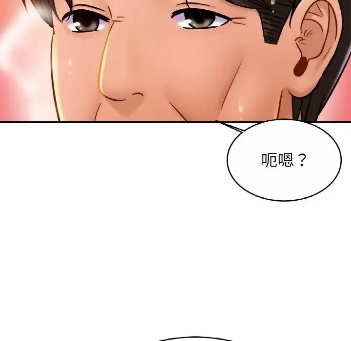 亲密一家人 第19話 第59页