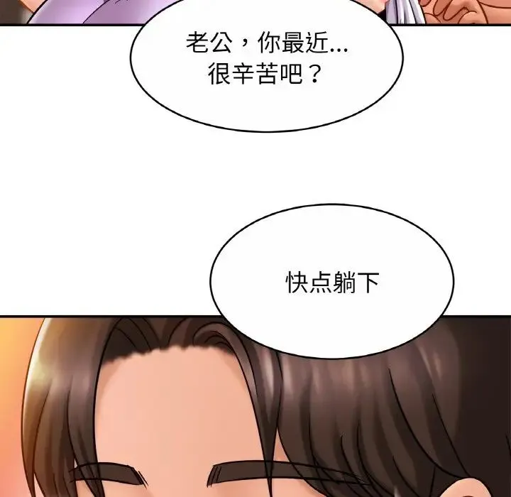 亲密一家人 第19話 第58页
