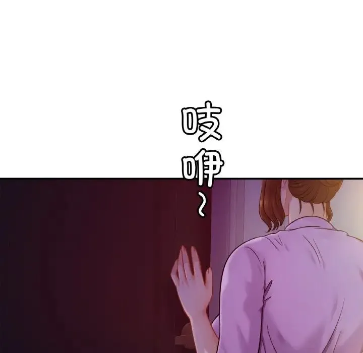 亲密一家人 第19話 第110页